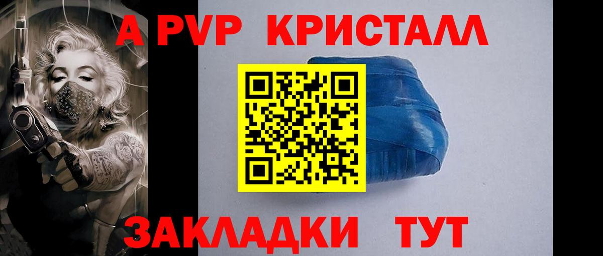 Alpha PVP Crystall Рославль