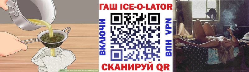 Еда ТГК конопля  Рославль 