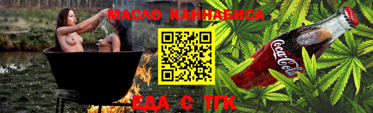 Рославль  Cannafood конопля  Вход с VPN 