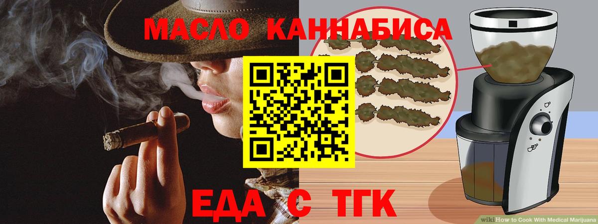 Cannafood конопля  Рославль 