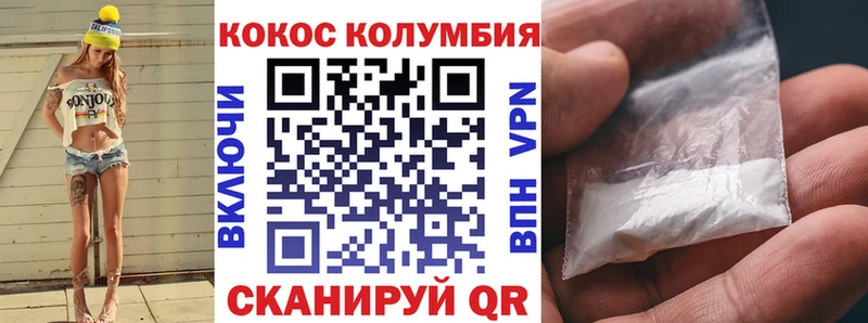 Кокаин 99%  Рославль 