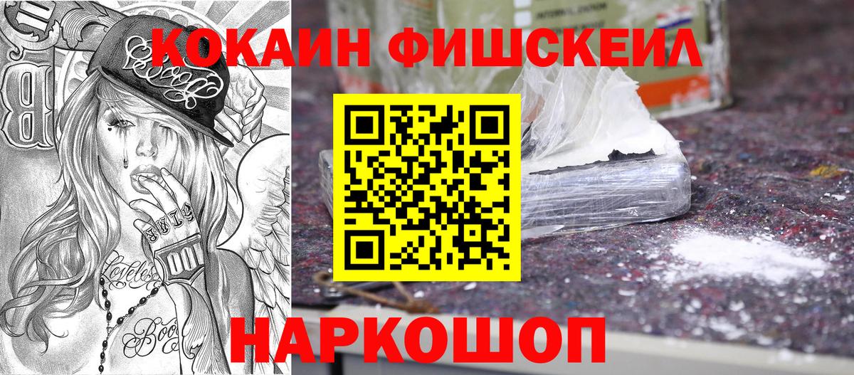 COCAIN Перу Рославль