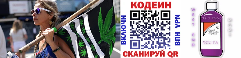Кодеиновый сироп Lean Purple Drank  где найти   Рославль 