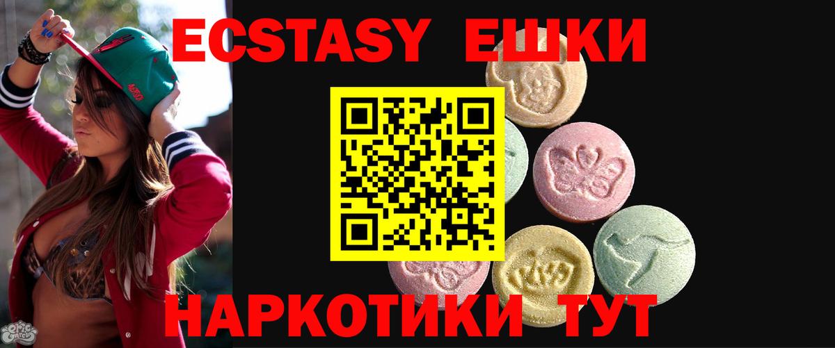 Ecstasy 99% Рославль