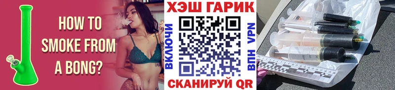 цены   Рославль  ГАШИШ гарик 