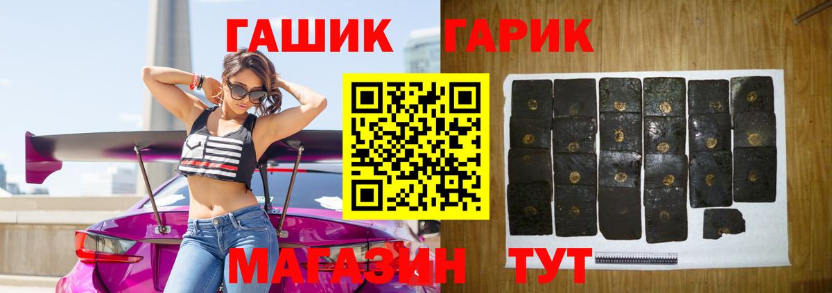 ГАШИШ хэш  купить  цена  Рославль  Гашиш 