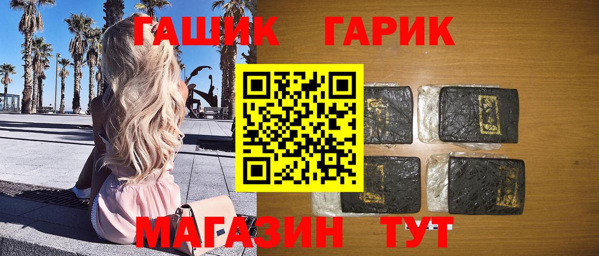 ГАШИШ Premium Рославль