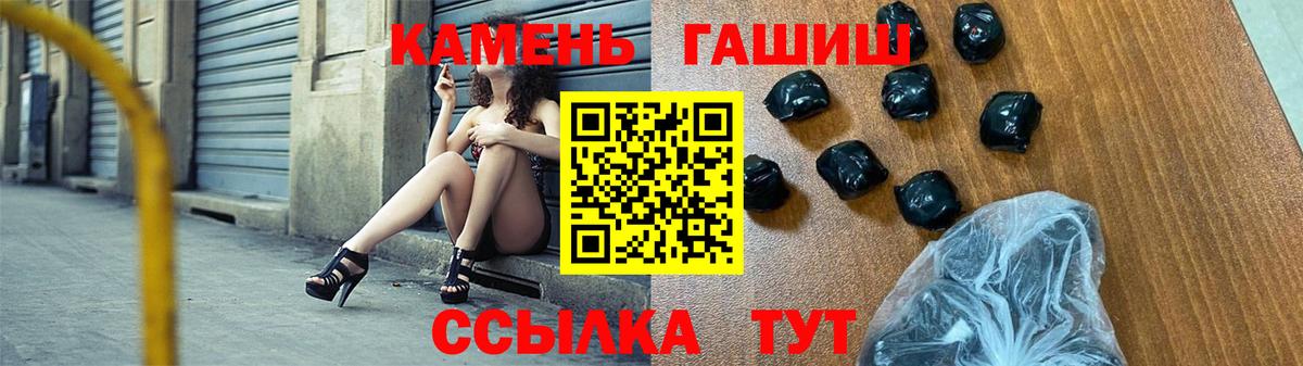 Рославль  ГАШ  Вход с VPN  ГАШИШ гарик  Гашиш индика сатива 