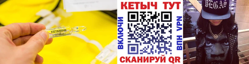 КЕТАМИН VHQ  Рославль 