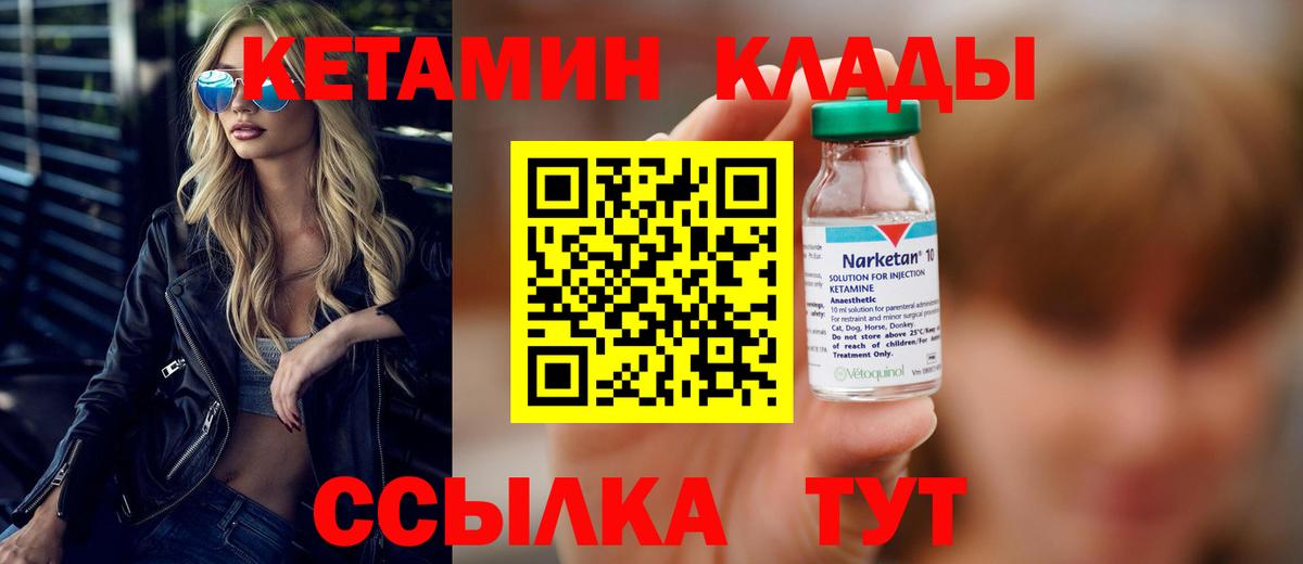 КЕТАМИН ketamine  Рославль  мориарти клад  Кетамин VHQ 