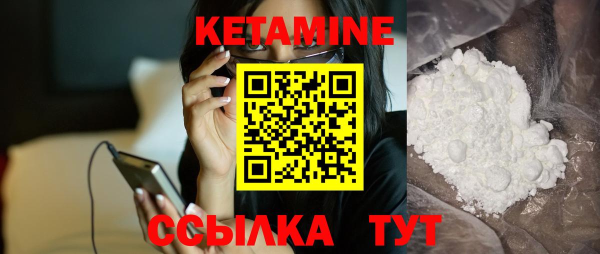 Кетамин ketamine  Кетамин ketamine  Вход с VPN  Рославль 