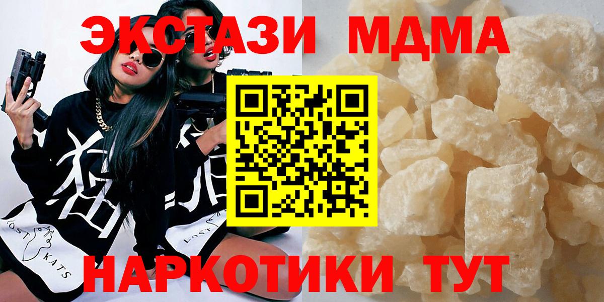 Рославль  МДМА  Вход с VPN  МДМА crystal 