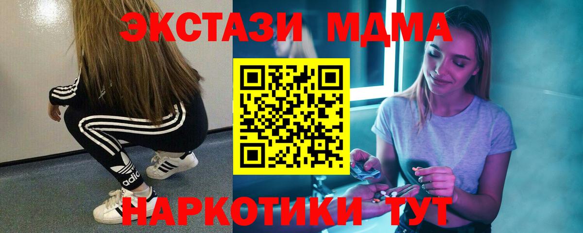 МДМА Molly Рославль