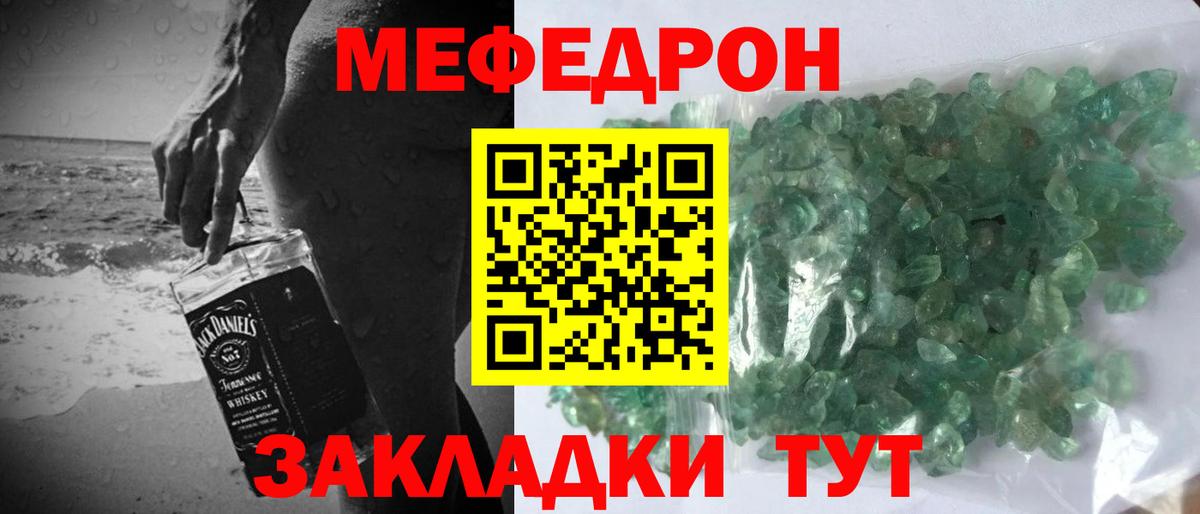 Мефедрон 4 MMC  Мефедрон  Рославль  МЯУ-МЯУ 4 MMC 