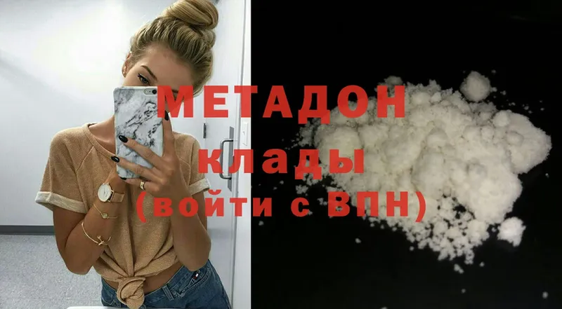 Метадон белоснежный  mega как войти  Рославль 