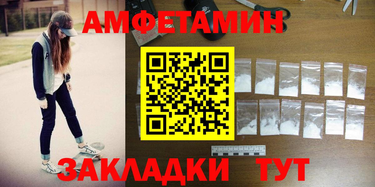 МЕТАМФЕТАМИН Декстрометамфетамин 99.9%  Рославль 