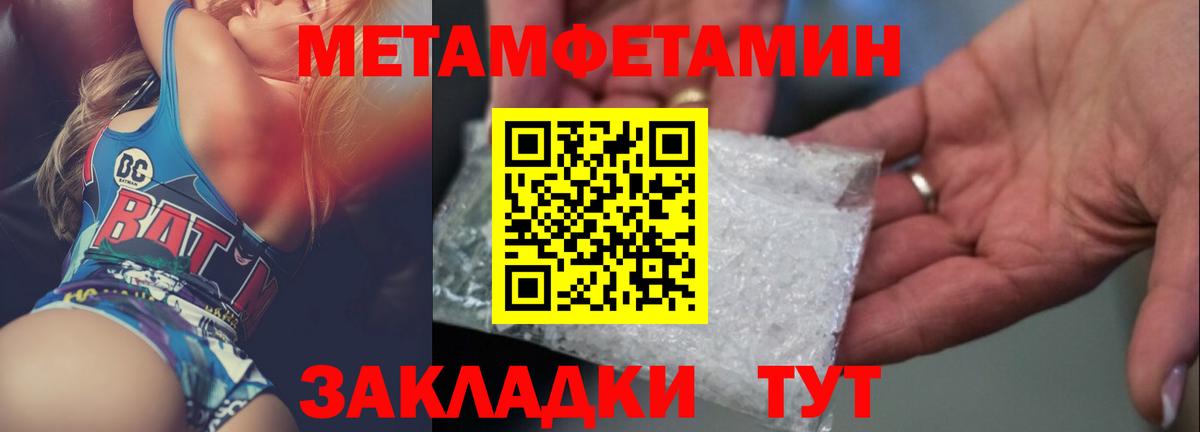 Рославль  Первитин Methamphetamine  Вход с VPN  Первитин Methamphetamine 