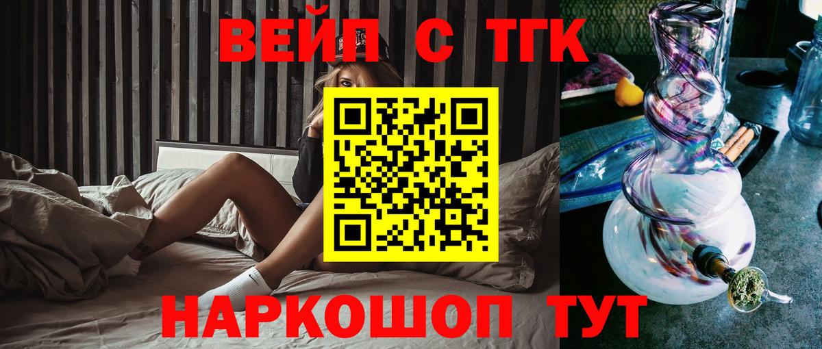 ТГК THC oil  Вход с VPN  ТГК гашишное масло  блэк спрут   Рославль 