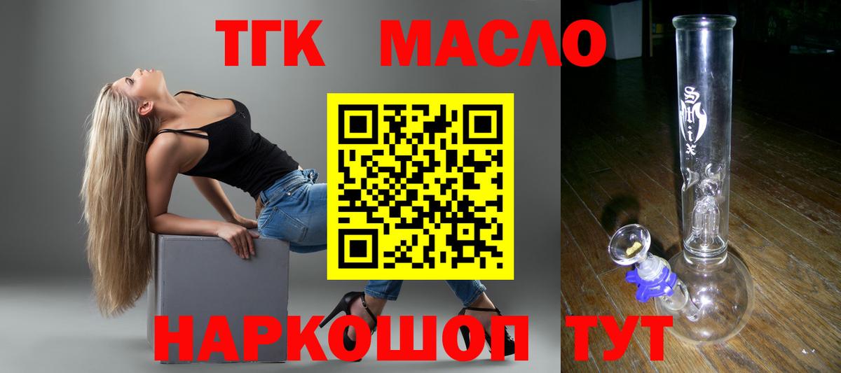 ТГК жижа Рославль
