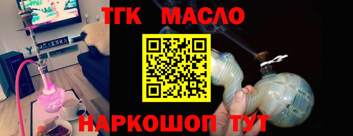 Дистиллят ТГК THC oil  ТГК Wax  Рославль 